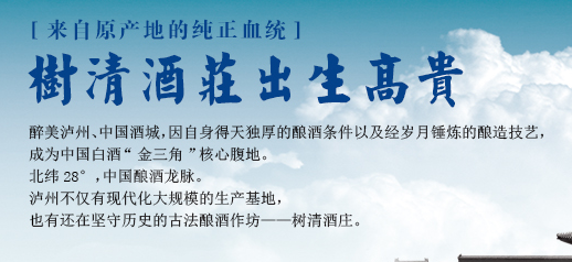 1506666384218686.png 瀘州樹清酒莊.png