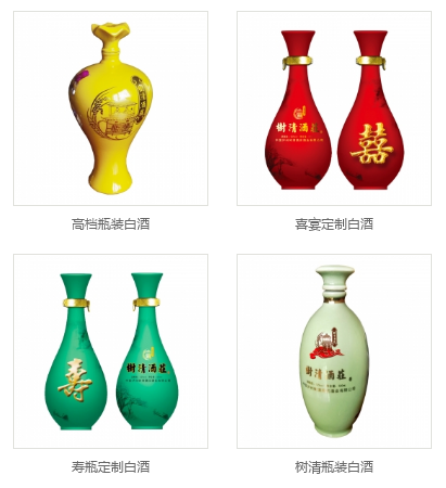 1512022558982543.png 白酒定制.png