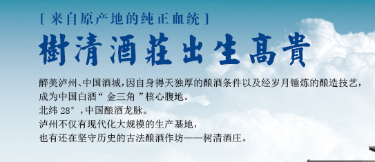 樹清酒莊定制白酒加盟 樹清酒莊定制白酒加盟