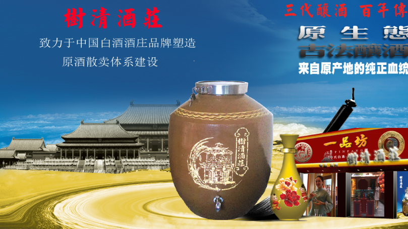 瀘州白酒.png 瀘州白酒.png